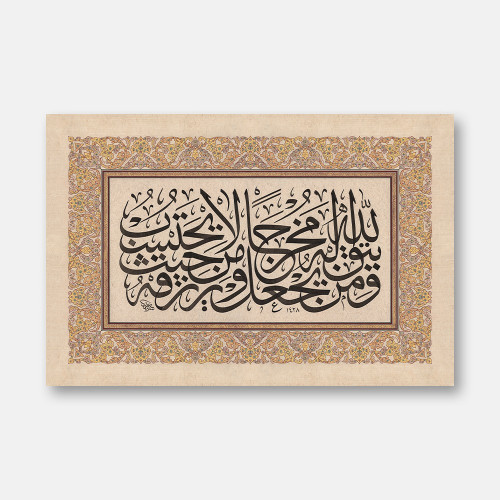 Surah At-Talaq, Verse 2-3