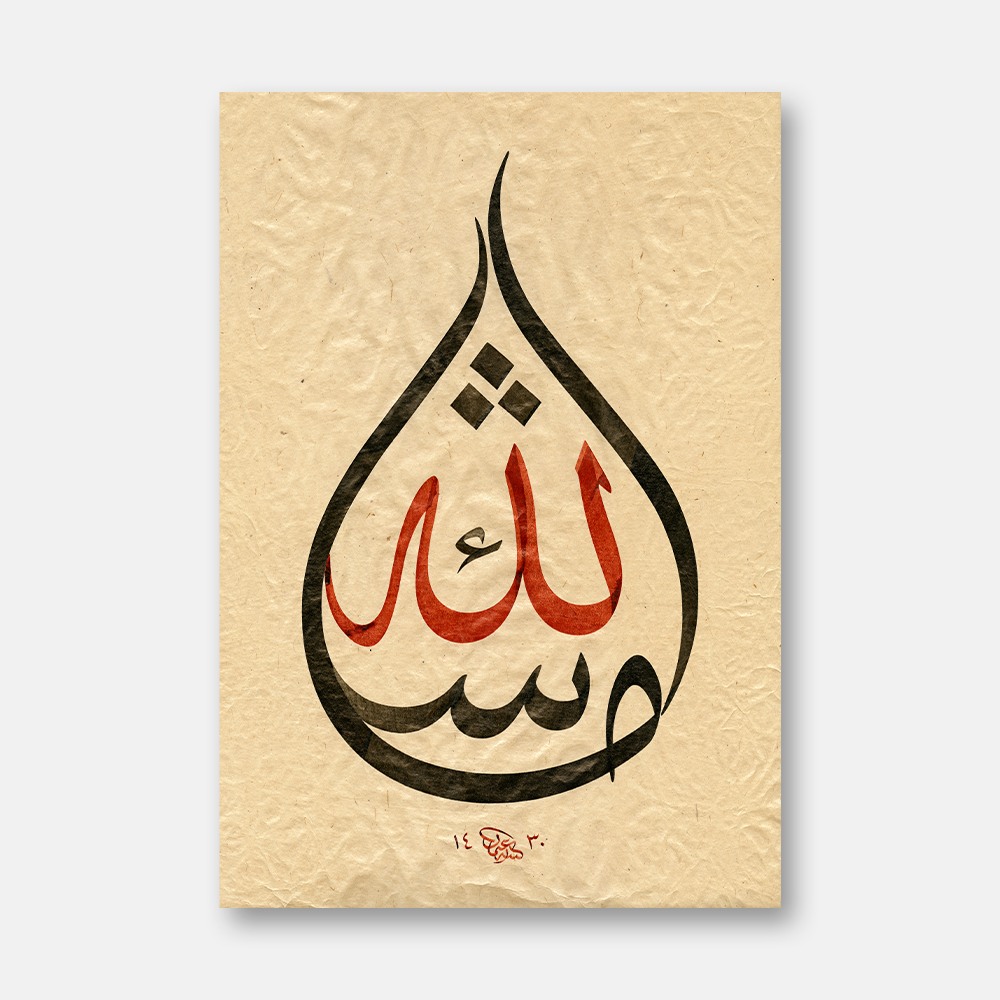Teardrop MashAllah