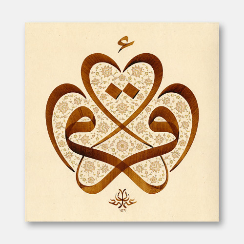 Iqra Collection No. 1