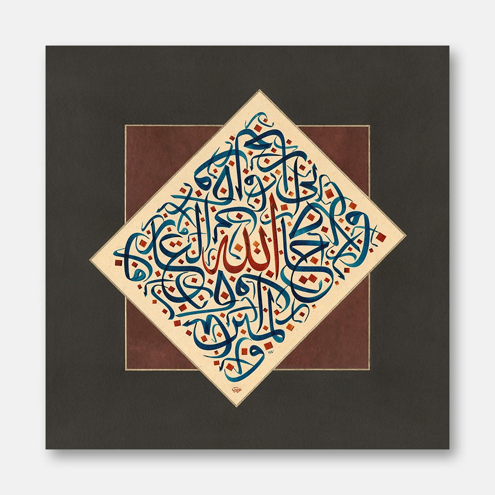 Karalama of Surah Al-Maidah, Verse 28