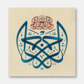 Surah Ar-Rahman, Verse 1-2