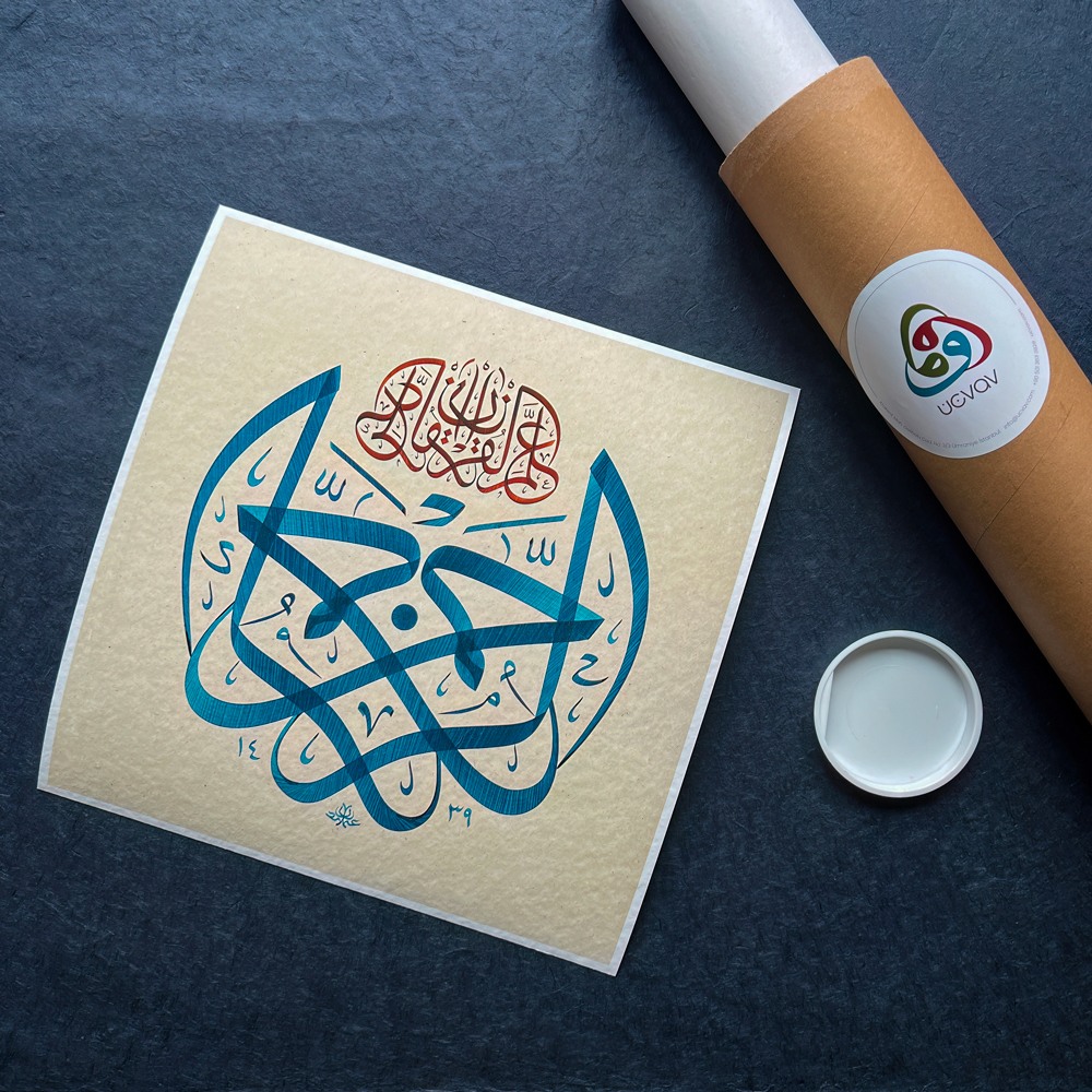 Surah Ar-Rahman, Verse 1-2