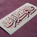 Surah Hud, Verse 112