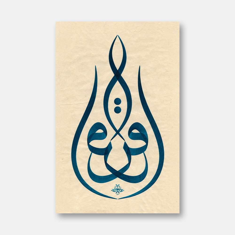 Iqra Collection No. 10