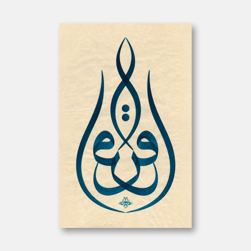 Iqra Collection No. 10