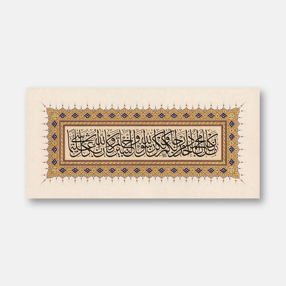 Surah Al-Ahzab, Verse 40