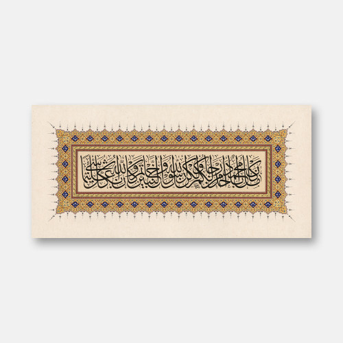 Surah Al-Ahzab, Verse 40
