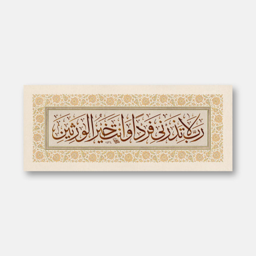 Surah Al-Anbiya, Verse 89