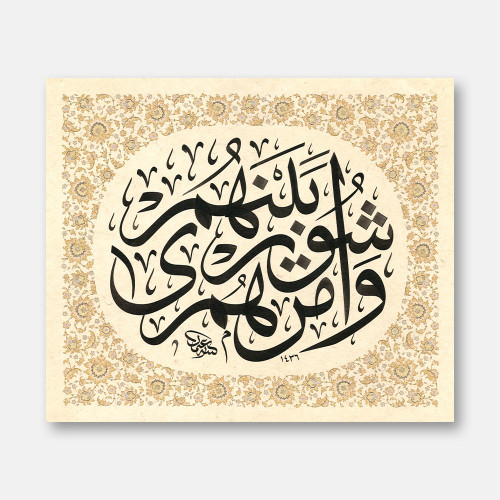 Surah Ash-Shura, Verse 38