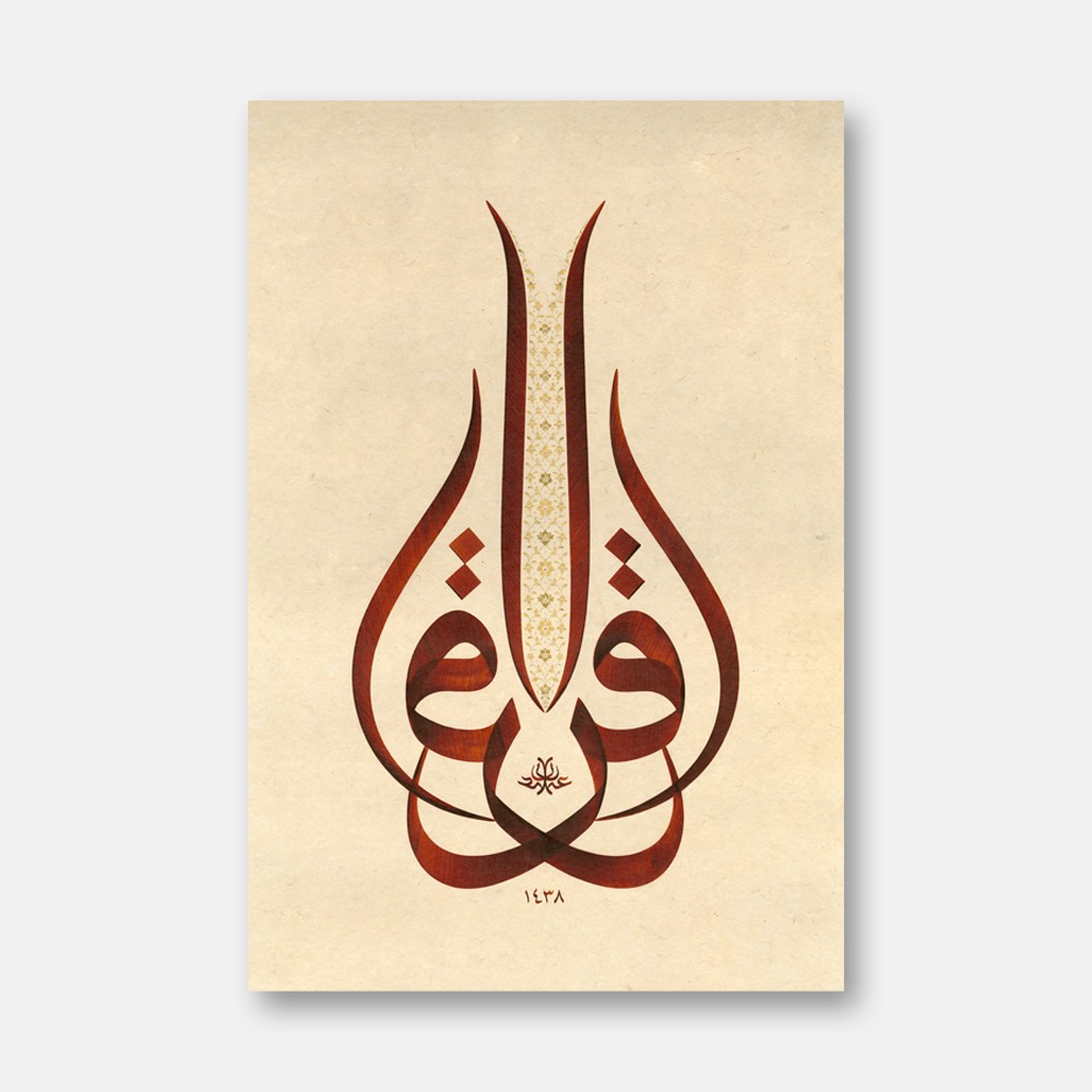 Iqra Collection No. 9