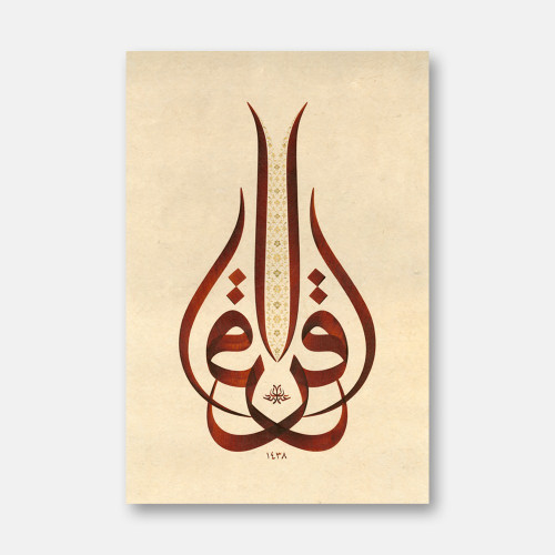 Iqra Collection No. 9