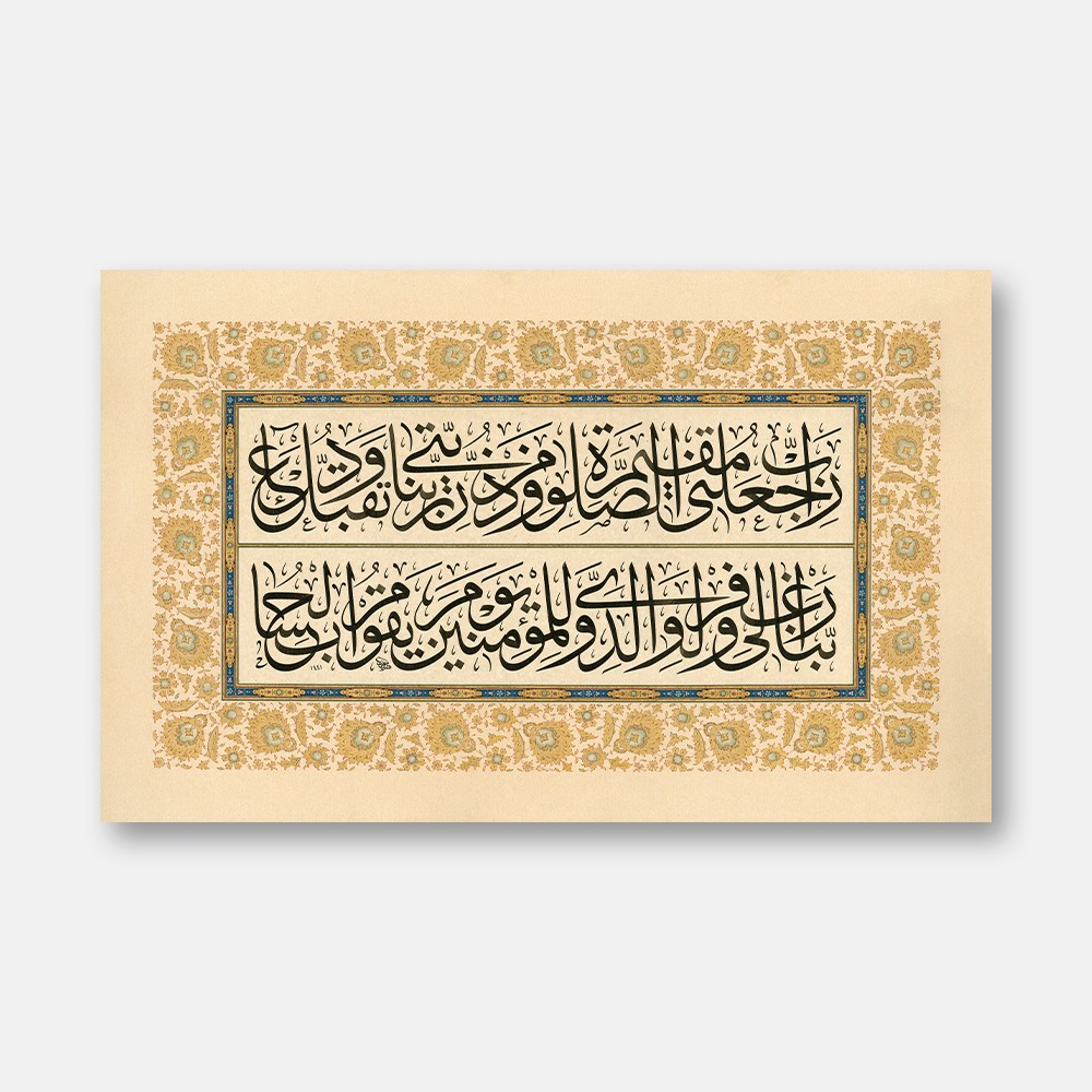 Surah Ibrahim, Verse 40-41