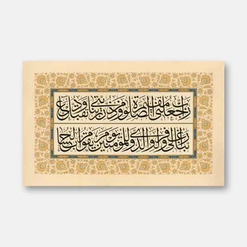 Surah Ibrahim, Verse 40-41