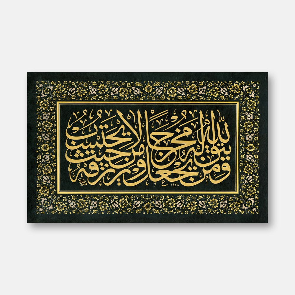 Zerendud Surah At-Talaq, Verse 2-3