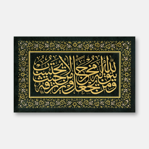Zerendud Surah At-Talaq, Verse 2-3