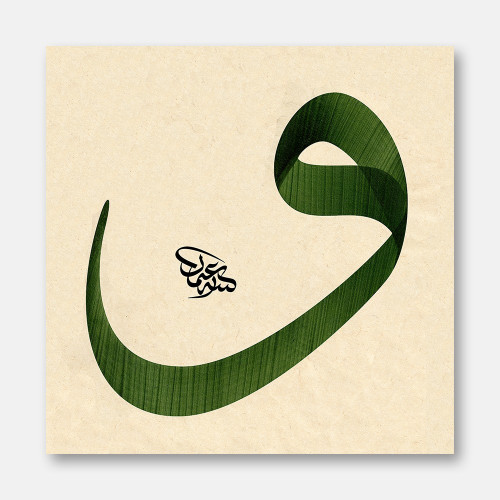 Green Vav Art Print