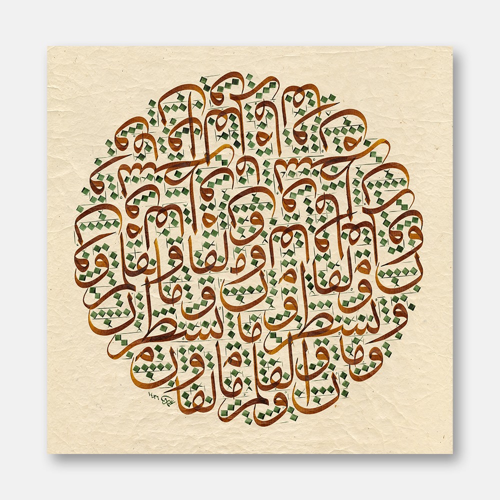 Kalem Suresi 1. Ayet Karalaması, 2014