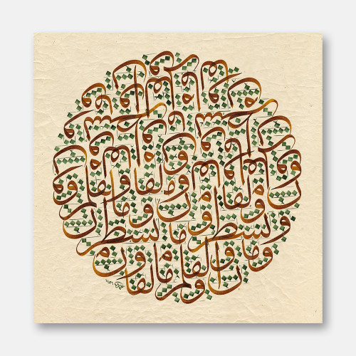 Kalem Suresi 1. Ayet Karalaması, 2014