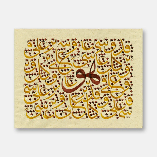 Mülk Suresi 1. Ayet Karalaması, 1429