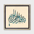Limited Edition “Basmalah” Artwork
