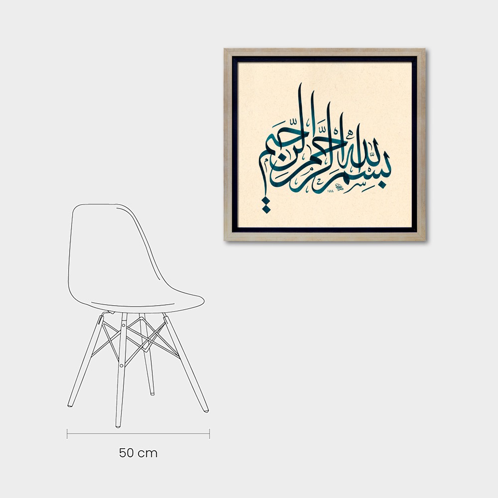 Limited Edition “Basmalah” Artwork