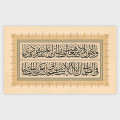 Limited Edition “Surah Al-Anbiya, Verse 87” Artwork